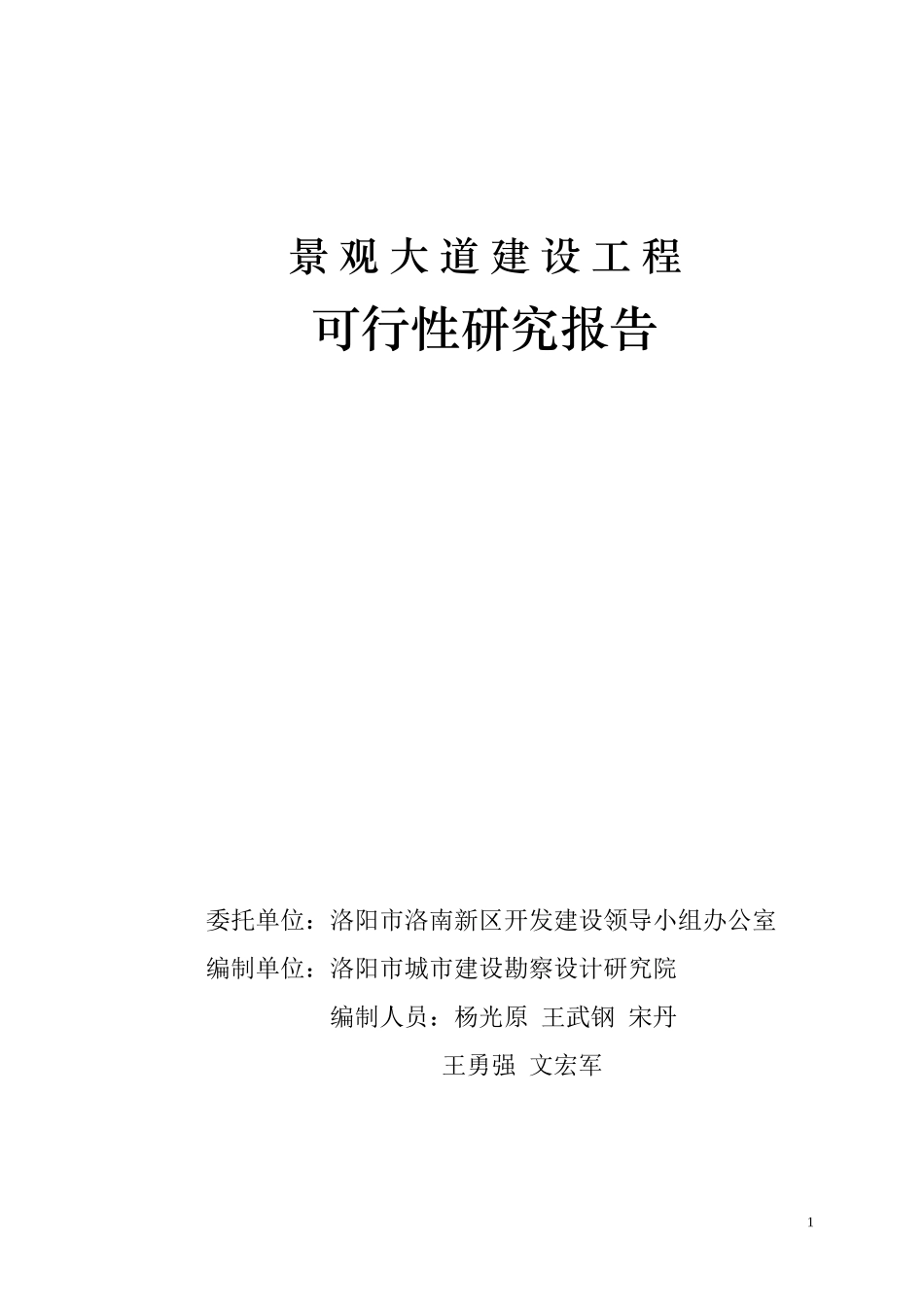 内封面_20210527110809.doc_第2页