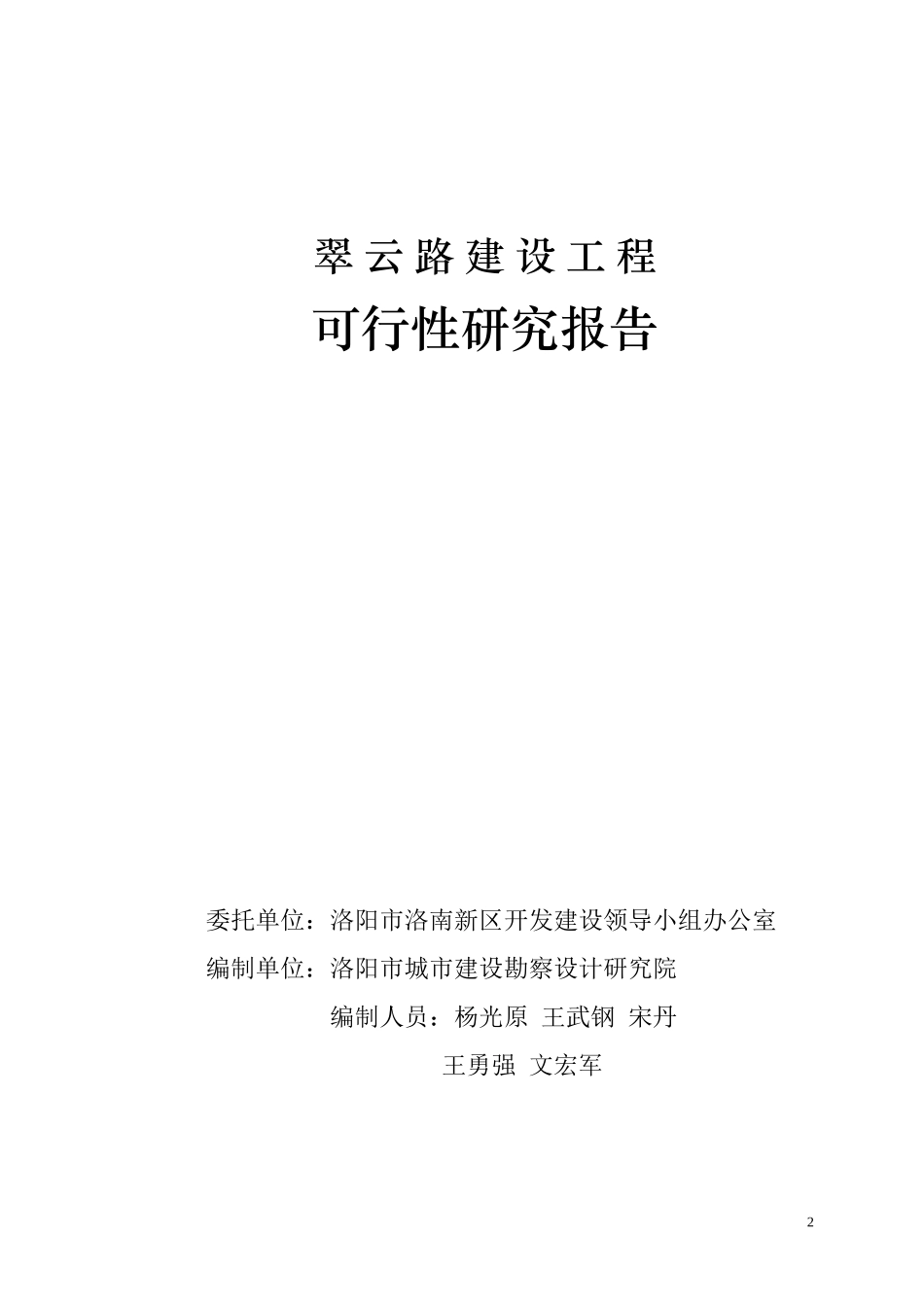 内封面_20210527110809.doc_第3页