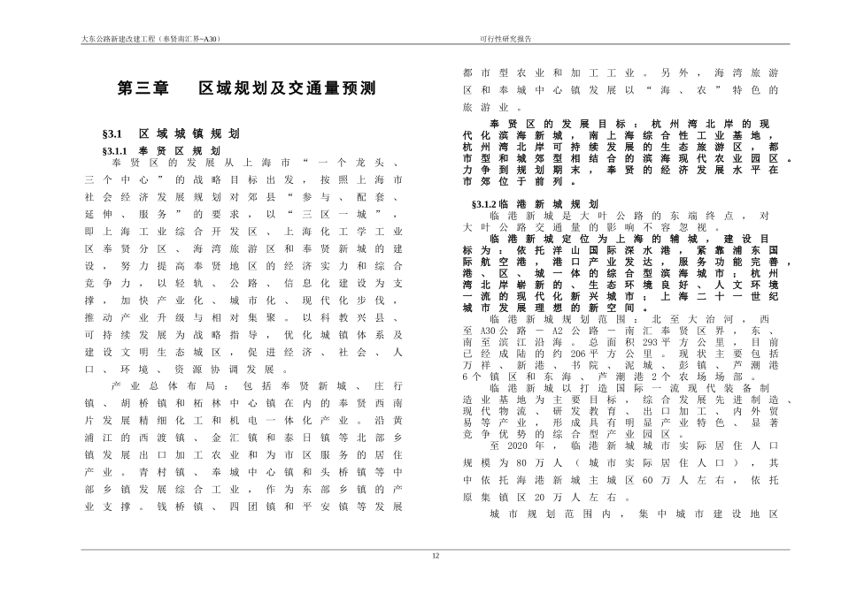 dy_20210527110723.doc_第1页