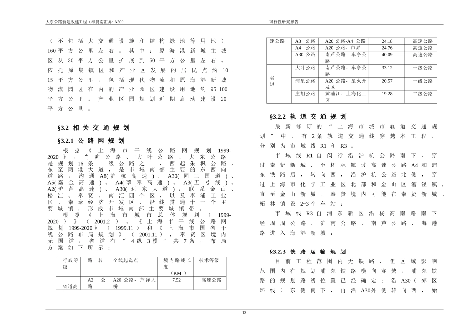 dy_20210527110723.doc_第2页