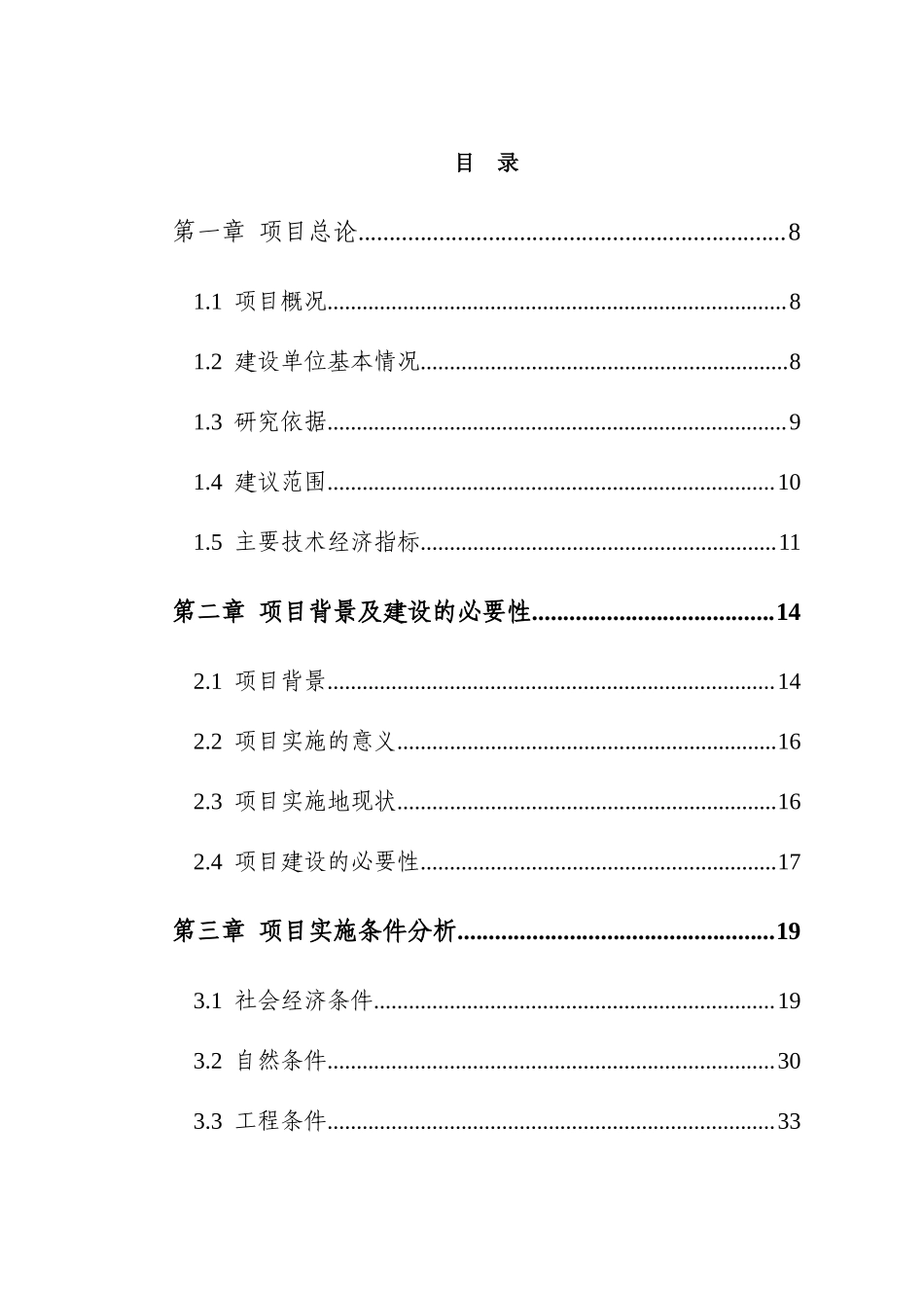 宣化店_20210527110729.doc_第1页