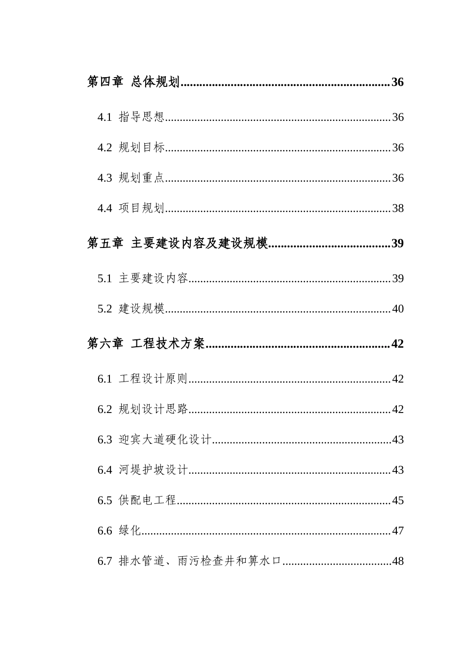 宣化店_20210527110729.doc_第2页