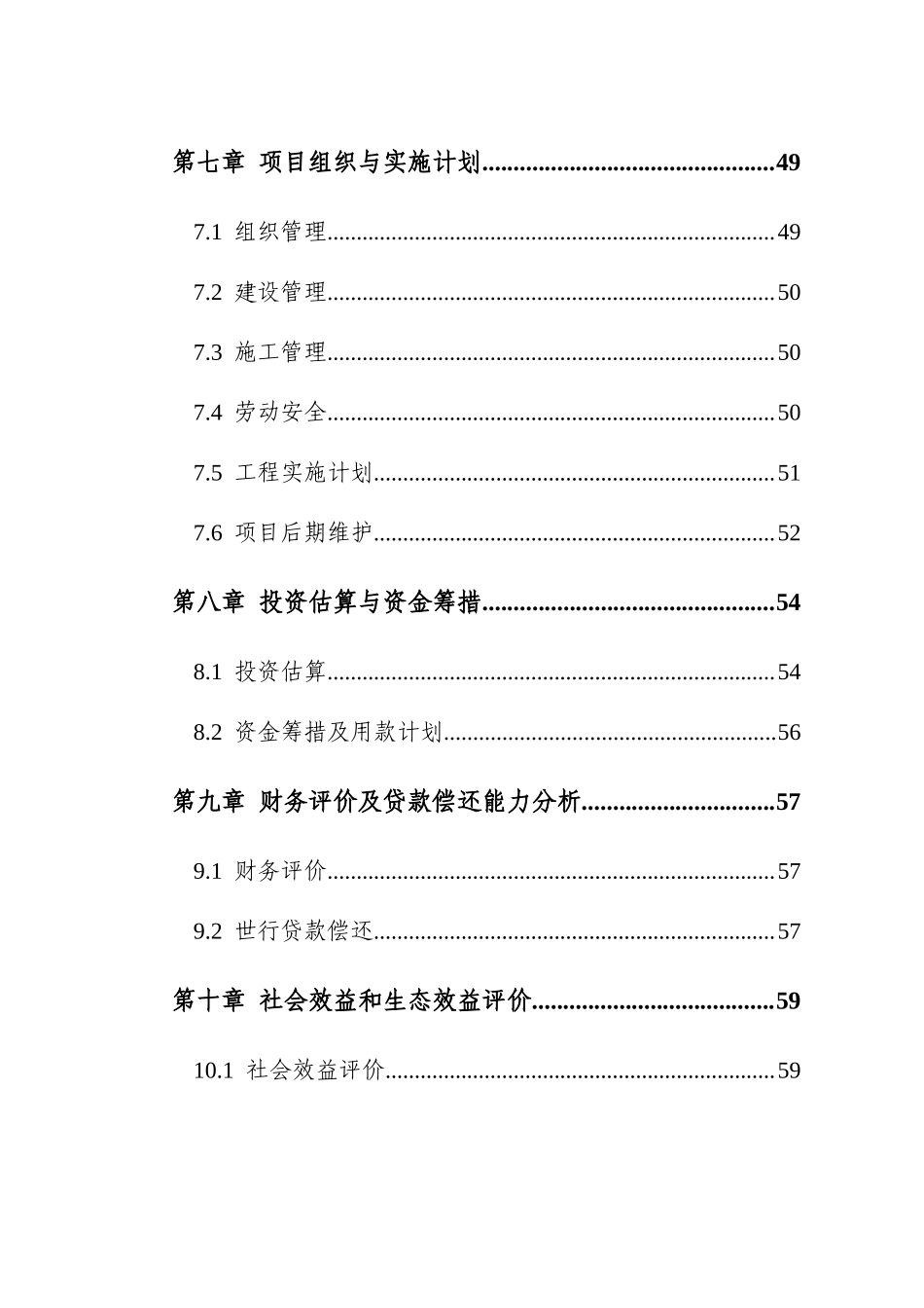 宣化店_20210527110729.doc_第3页