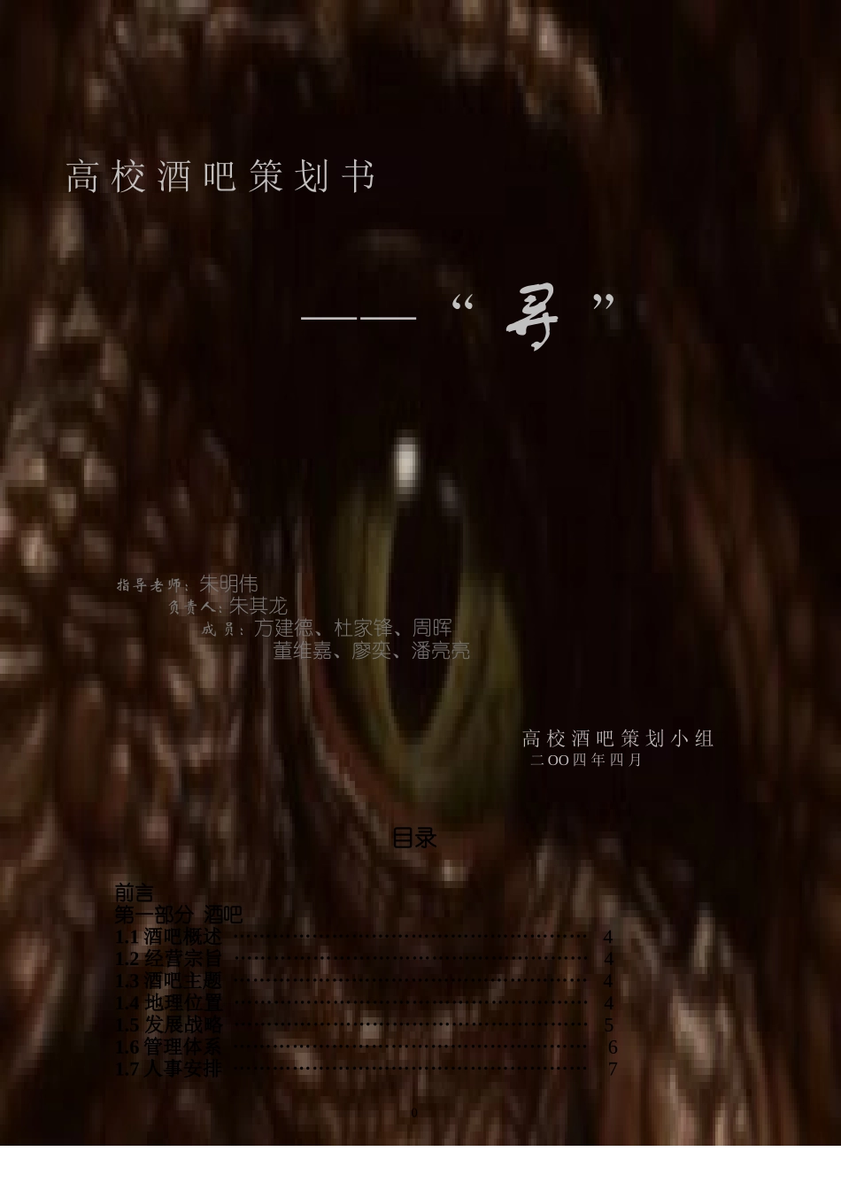 _20210527110721.doc_第1页