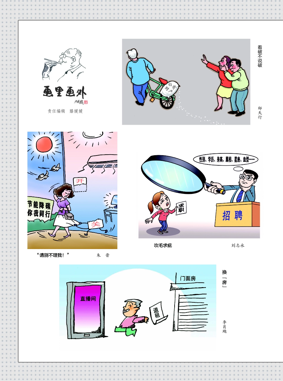 画里画外.pdf_第1页