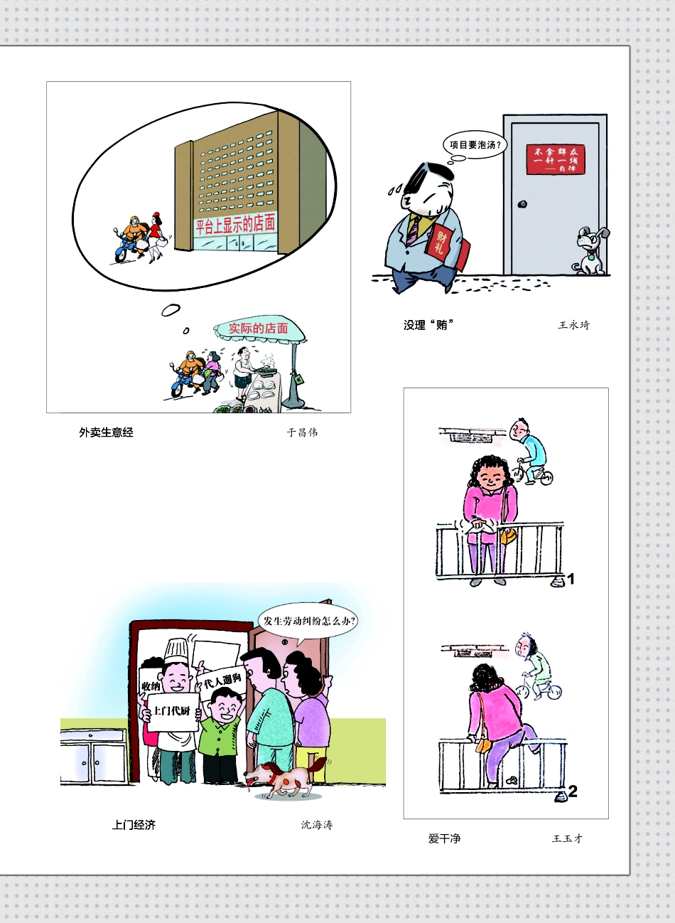 画里画外.pdf_第2页