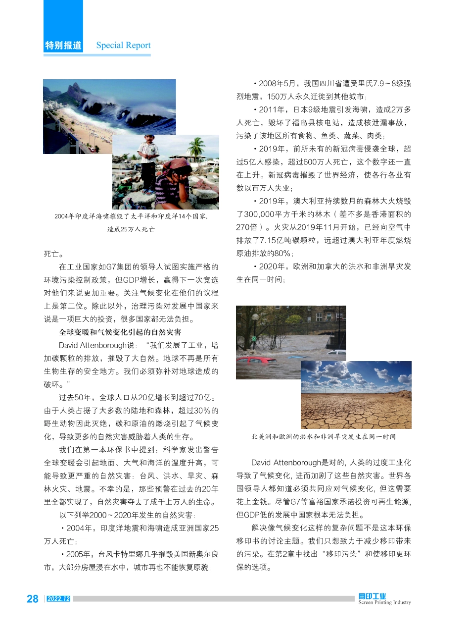 环保移印书 第二册%281%29.pdf_第3页