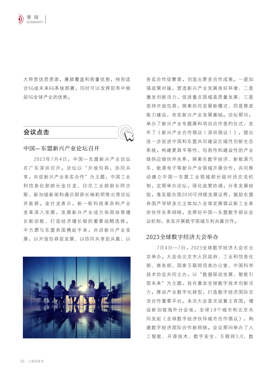 会议点击.pdf_第1页