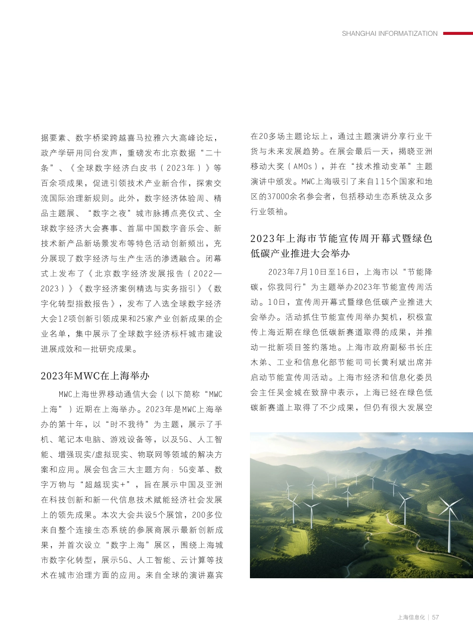 会议点击.pdf_第2页