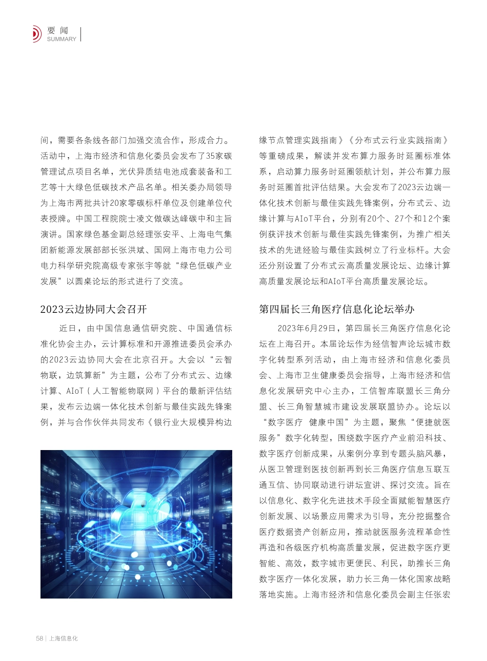 会议点击.pdf_第3页