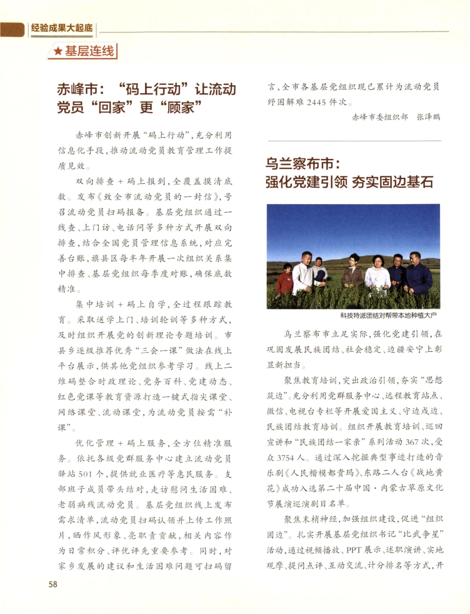 基层连线.pdf_第1页