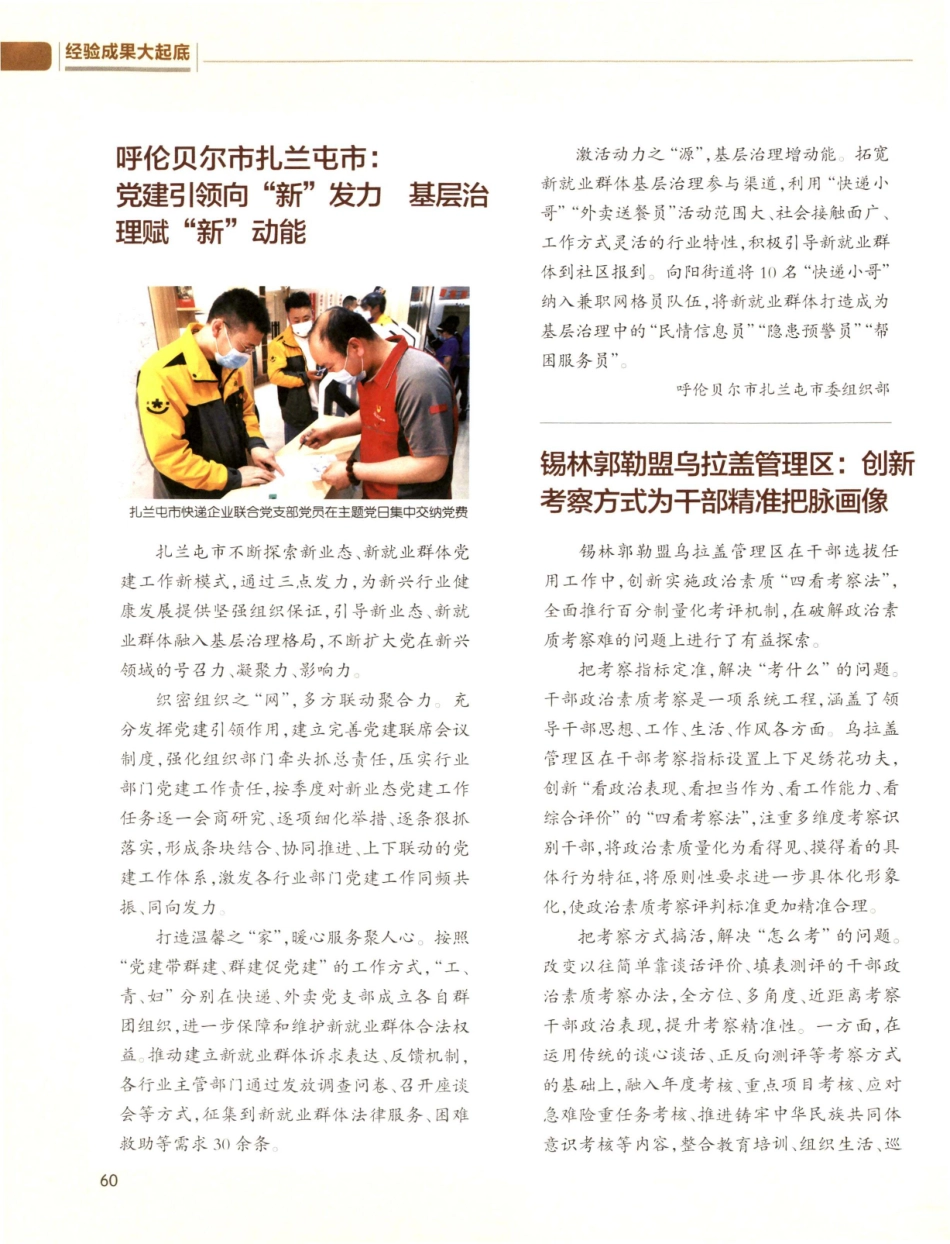 基层连线.pdf_第3页