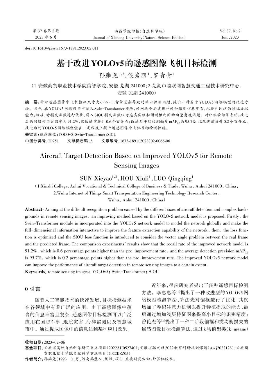 基于改进YOLOv5的遥感图像飞机目标检测.pdf_第1页