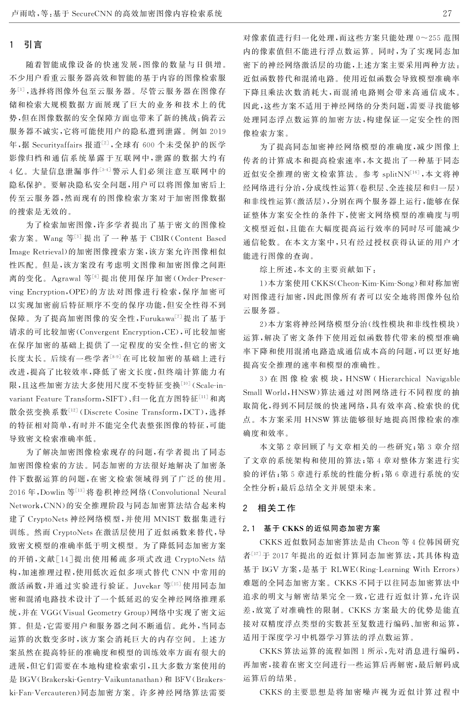 基于Secure CNN的高效加密图像内容检索系统.pdf_第2页