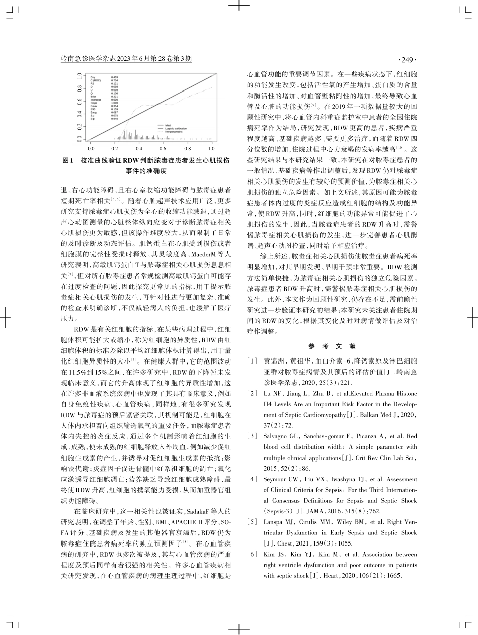 红细胞分布宽度对脓毒症相关心肌损伤的预测价值.pdf_第3页