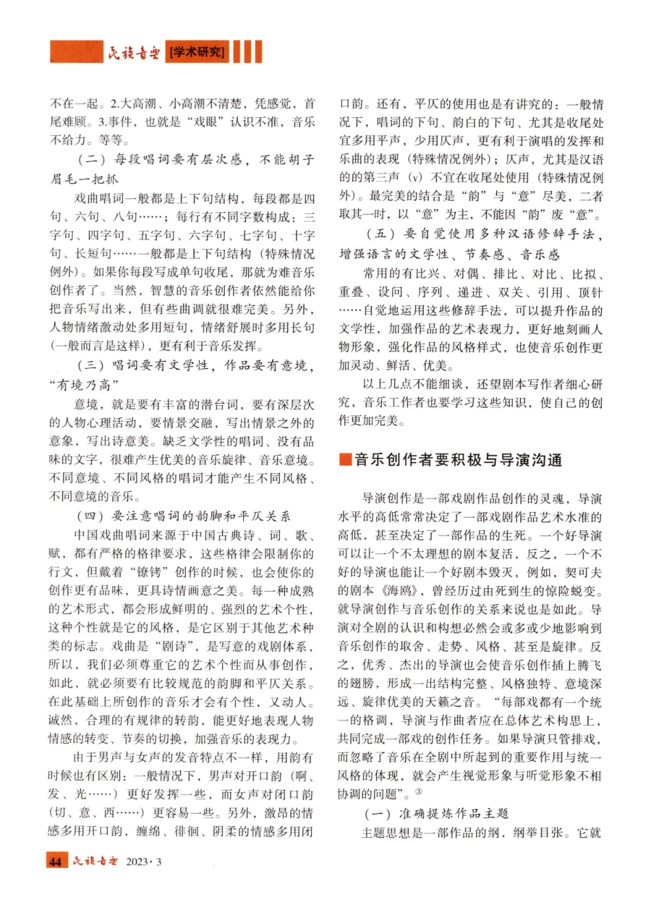 合作共赢 创新花灯.pdf_第2页