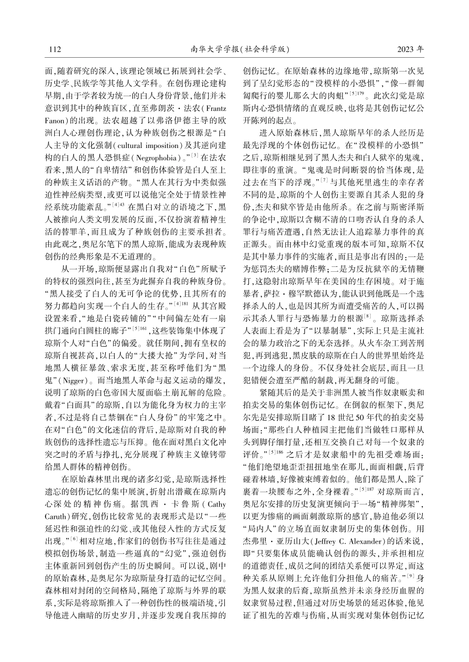 黑白之间：《琼斯皇》的创伤叙事与族裔想象.pdf_第2页