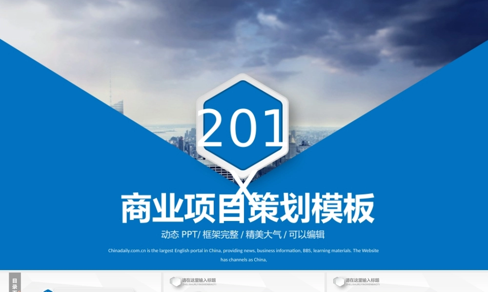 商业策划 (16).pptx