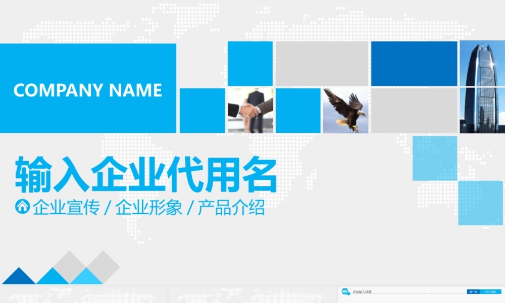 商业策划 (26).pptx