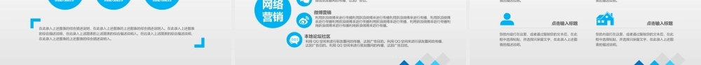 商业策划 (26).pptx
