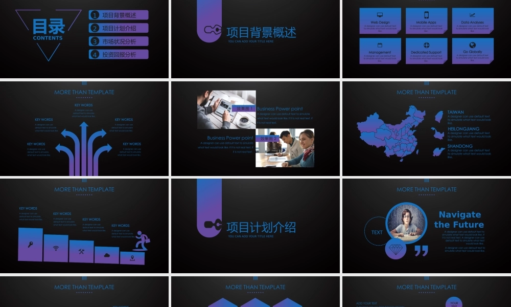 商业策划 (66).pptx