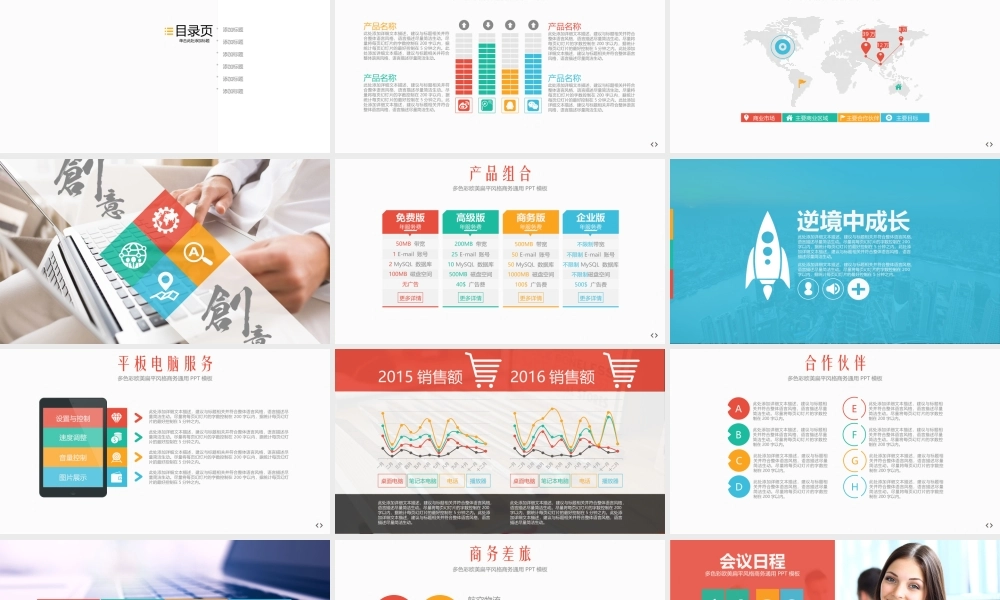 商业策划 (76).pptx