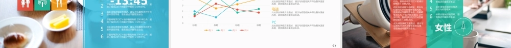 商业策划 (76).pptx