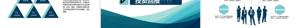 商业策划 (116).pptx