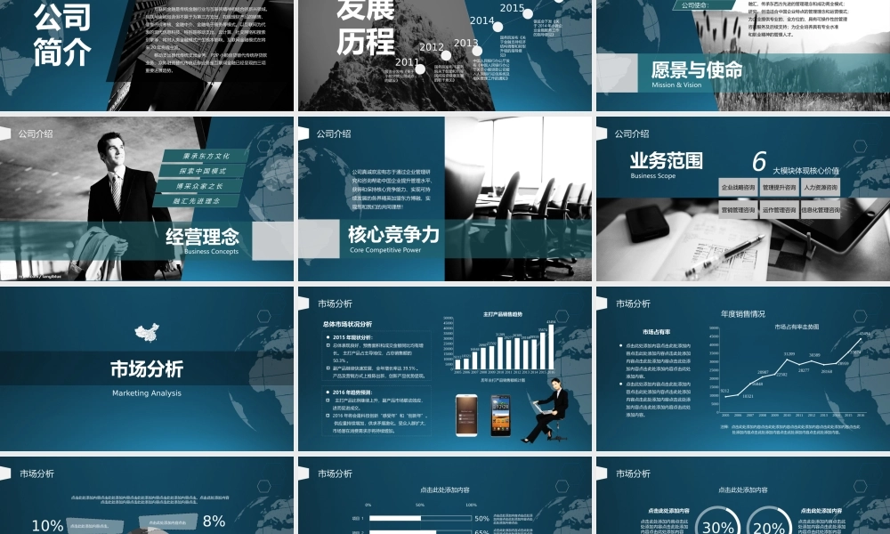 商业策划 (126).pptx