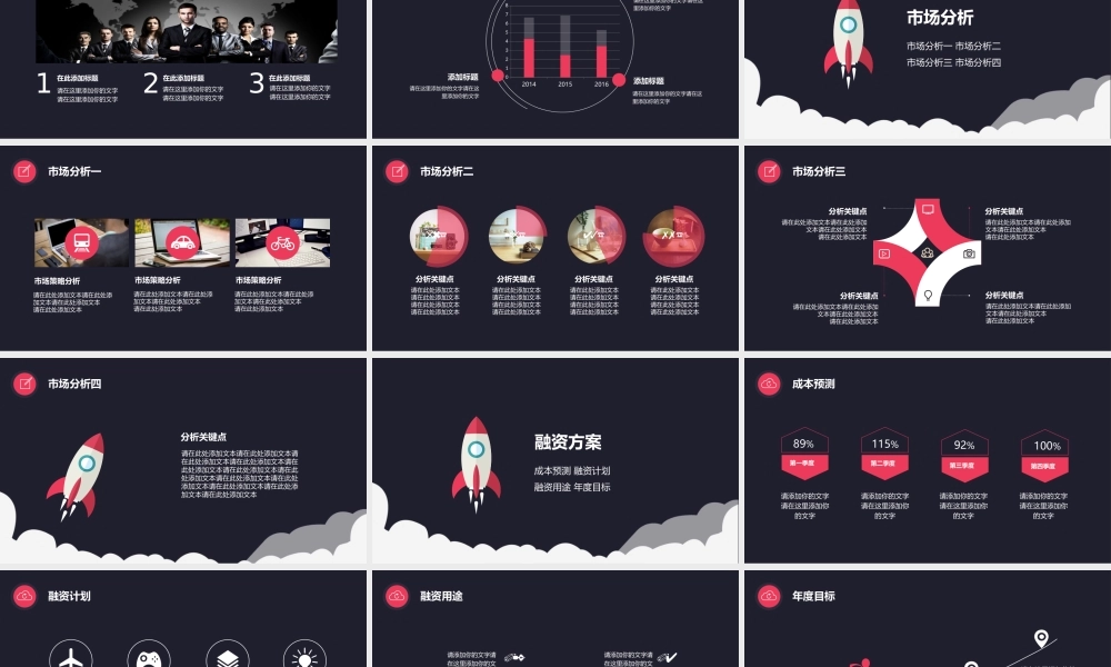 商业策划 (49).pptx