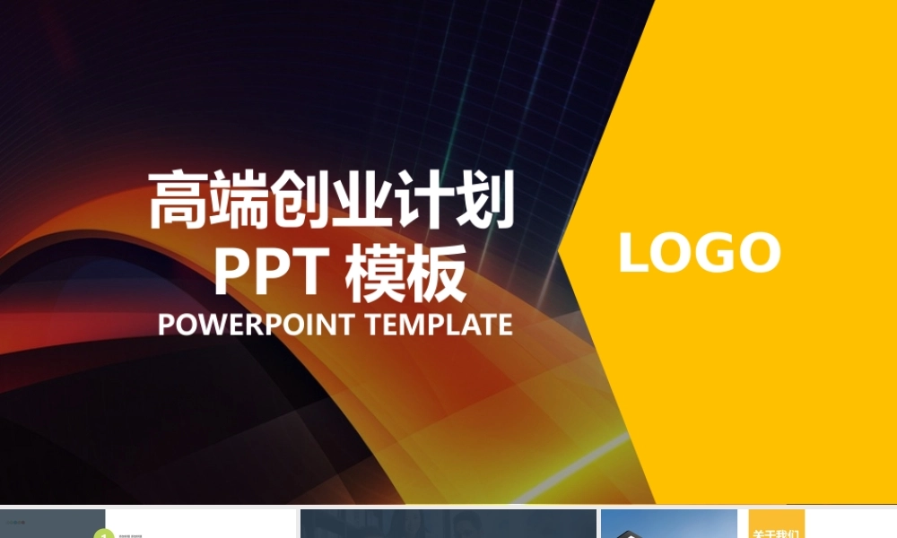 商业策划 (59).pptx