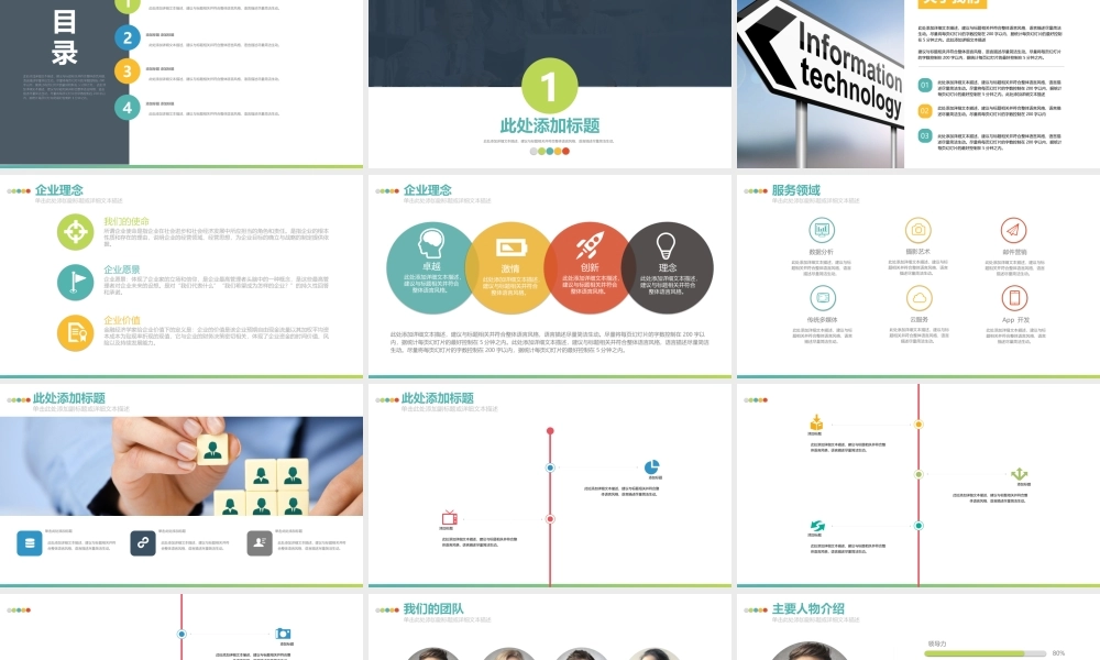 商业策划 (59).pptx