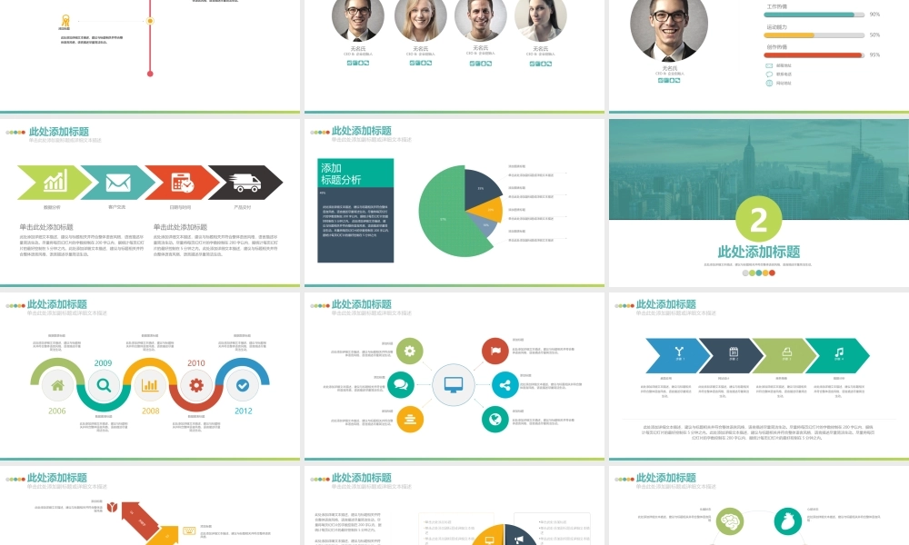 商业策划 (59).pptx