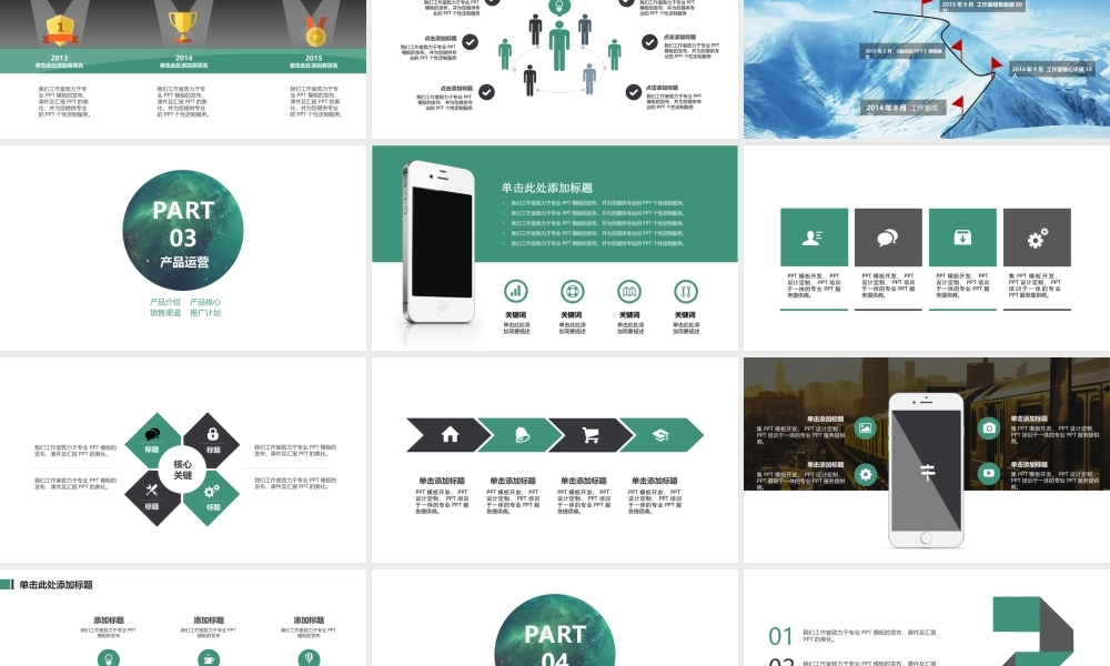 商业策划 (89).ppt
