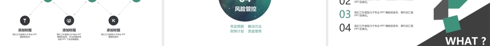 商业策划 (89).ppt