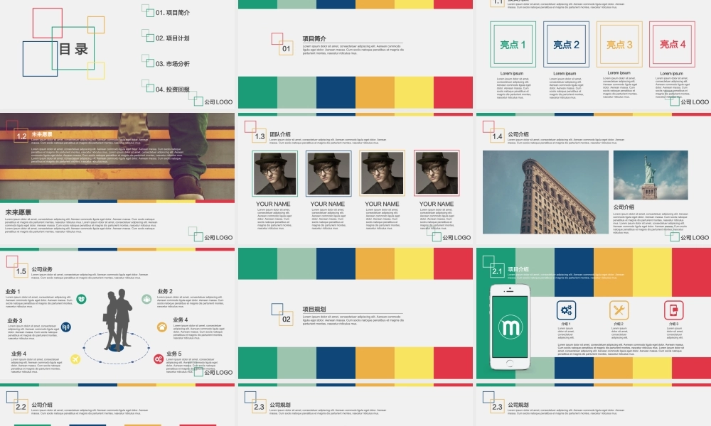 商业策划 (99).ppt