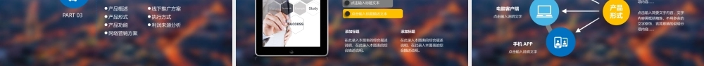 商业策划 (32).pptx
