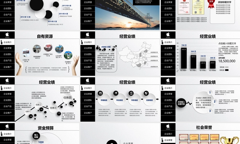 商业策划 (42).pptx