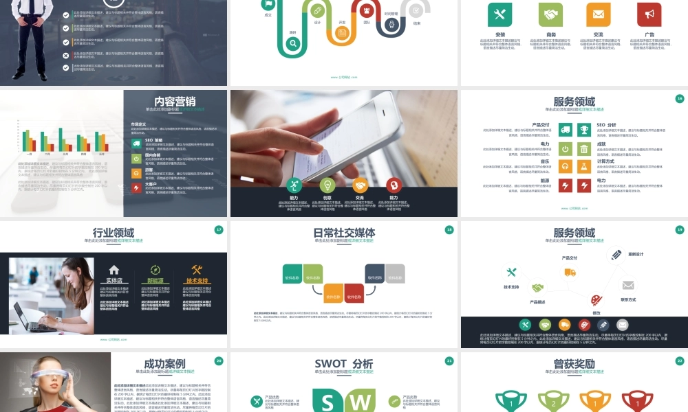 商业策划 (52).pptx