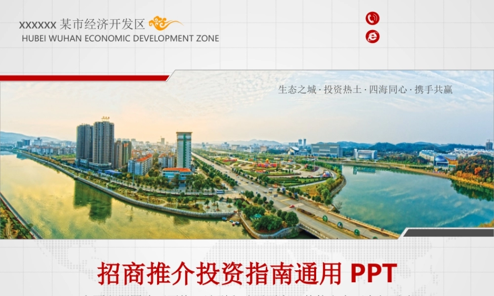 商业策划 (102).ppt