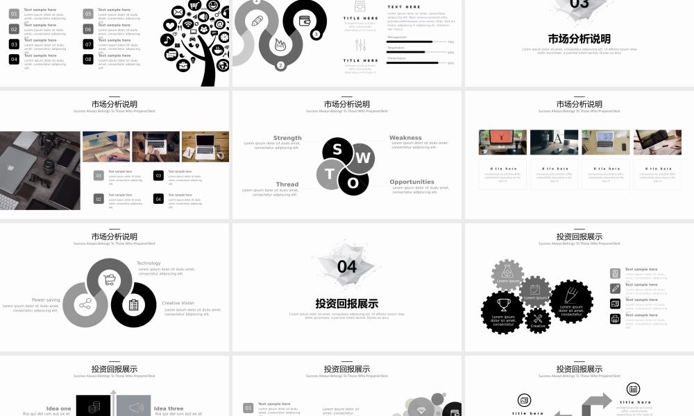 商业策划 (112).pptx