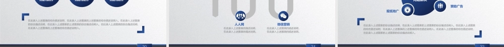商业策划 (1).pptx