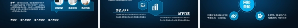 商业策划 (7).pptx