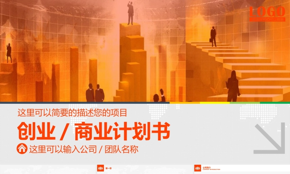 商业策划 (31).pptx