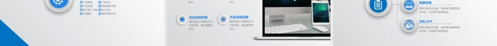 商业策划 (18).pptx