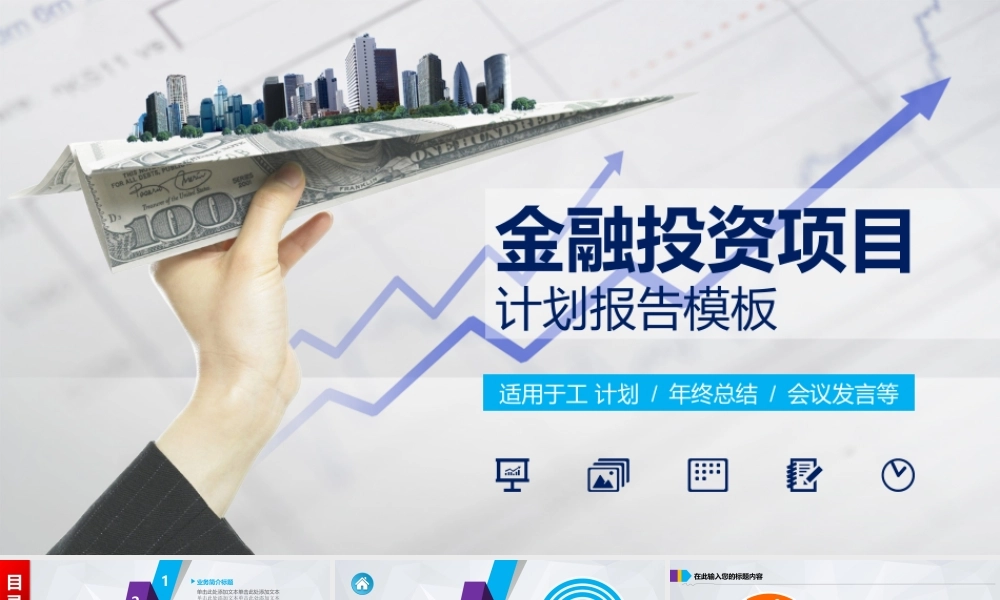 商业策划 (41).pptx
