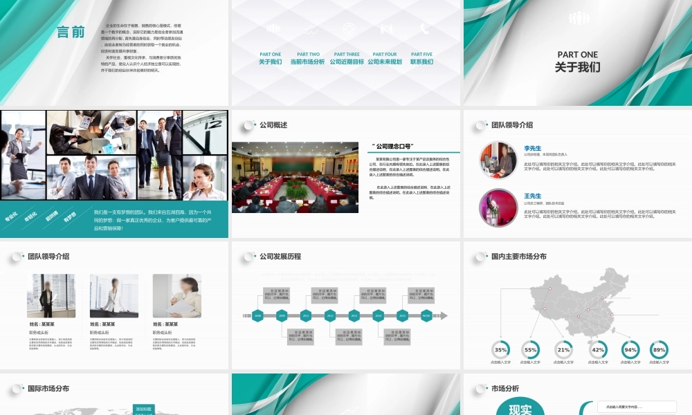 商业策划 (51).ppt