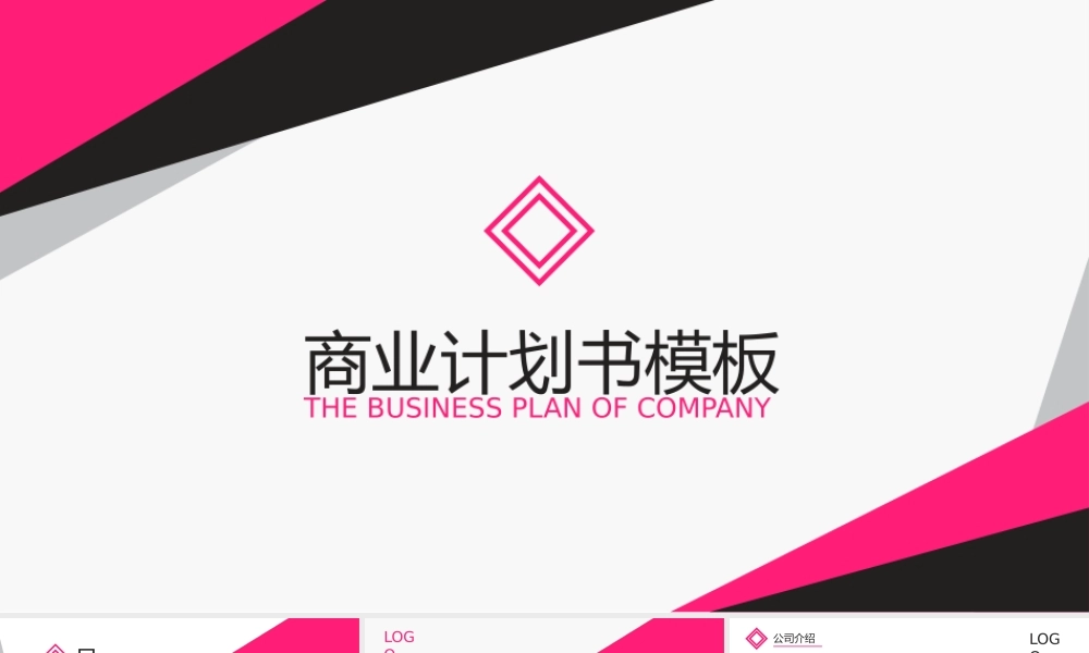 商业策划 (57).pptx