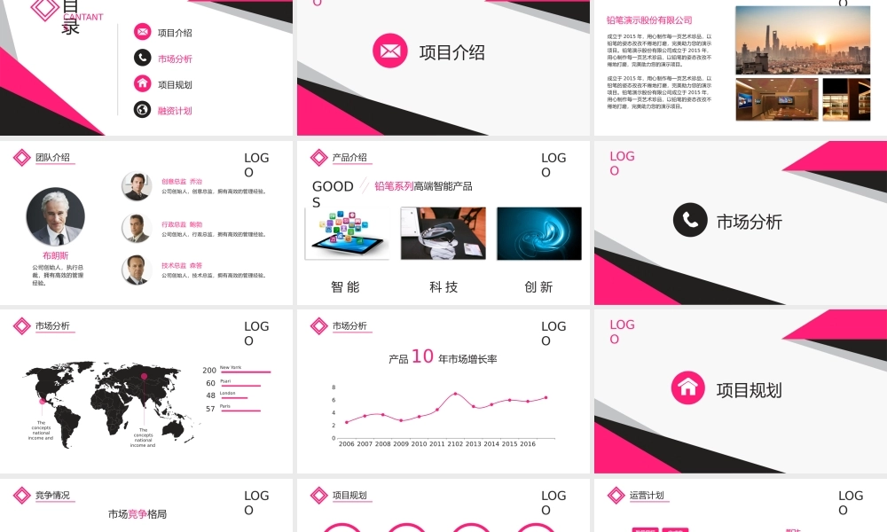 商业策划 (57).pptx