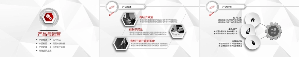 商业策划 (38).pptx